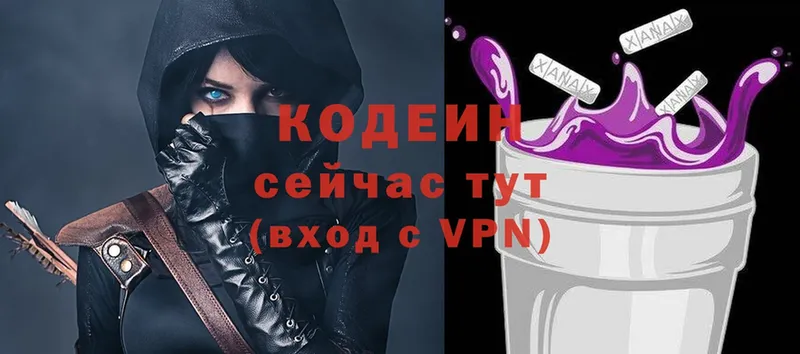 Codein Purple Drank  Миллерово 